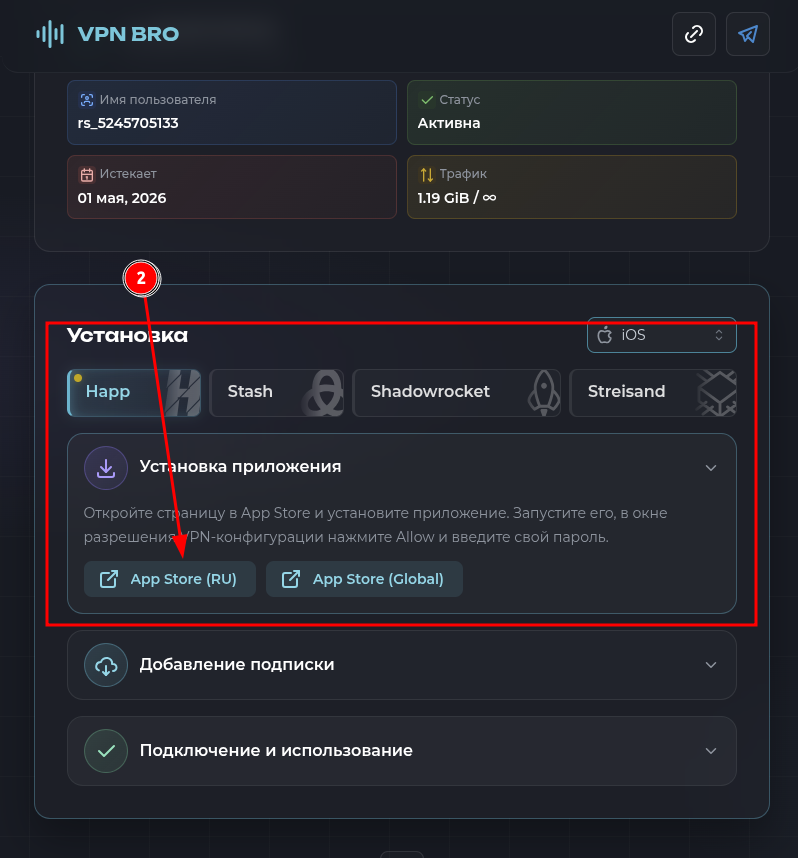 Установка приложения